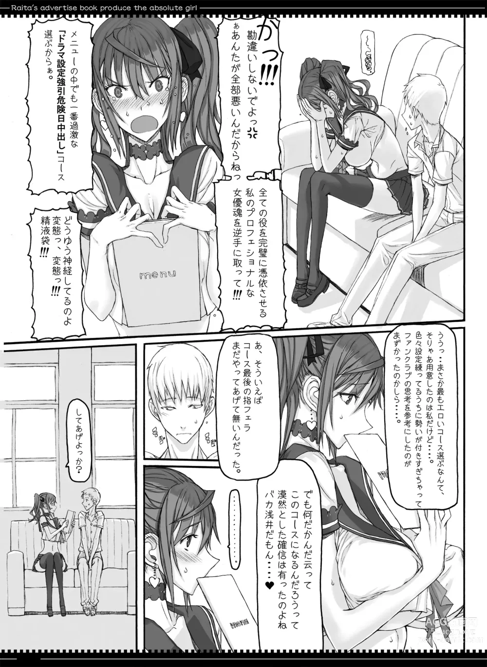 Page 78 of doujinshi Mahou Shoujo Soushuuhen 3