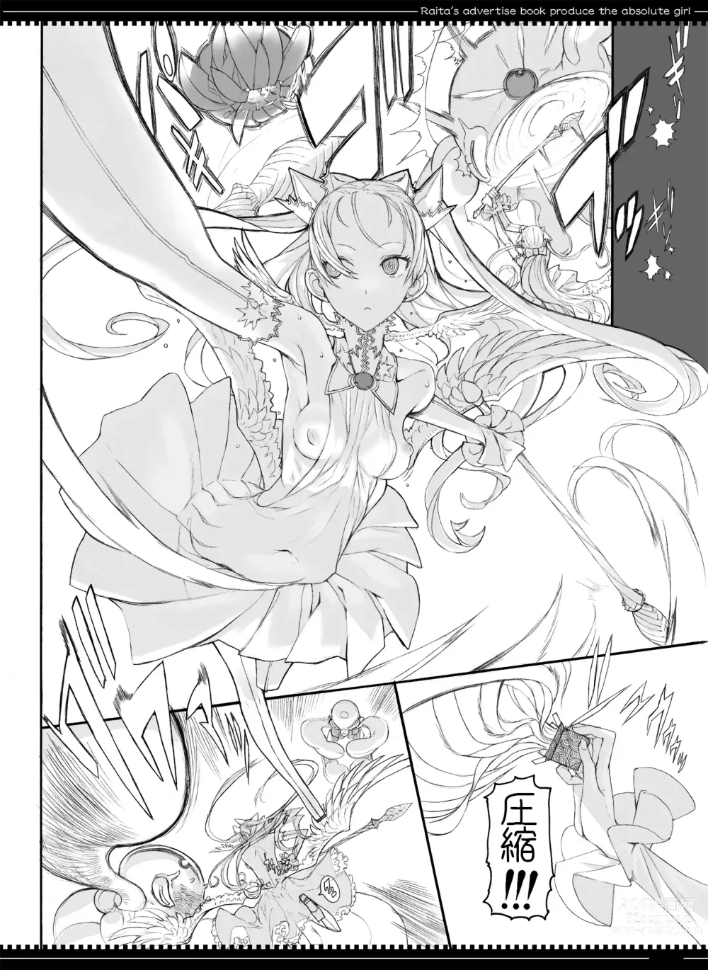 Page 82 of doujinshi Mahou Shoujo Soushuuhen 3