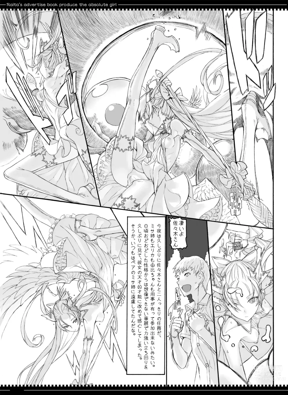 Page 83 of doujinshi Mahou Shoujo Soushuuhen 3