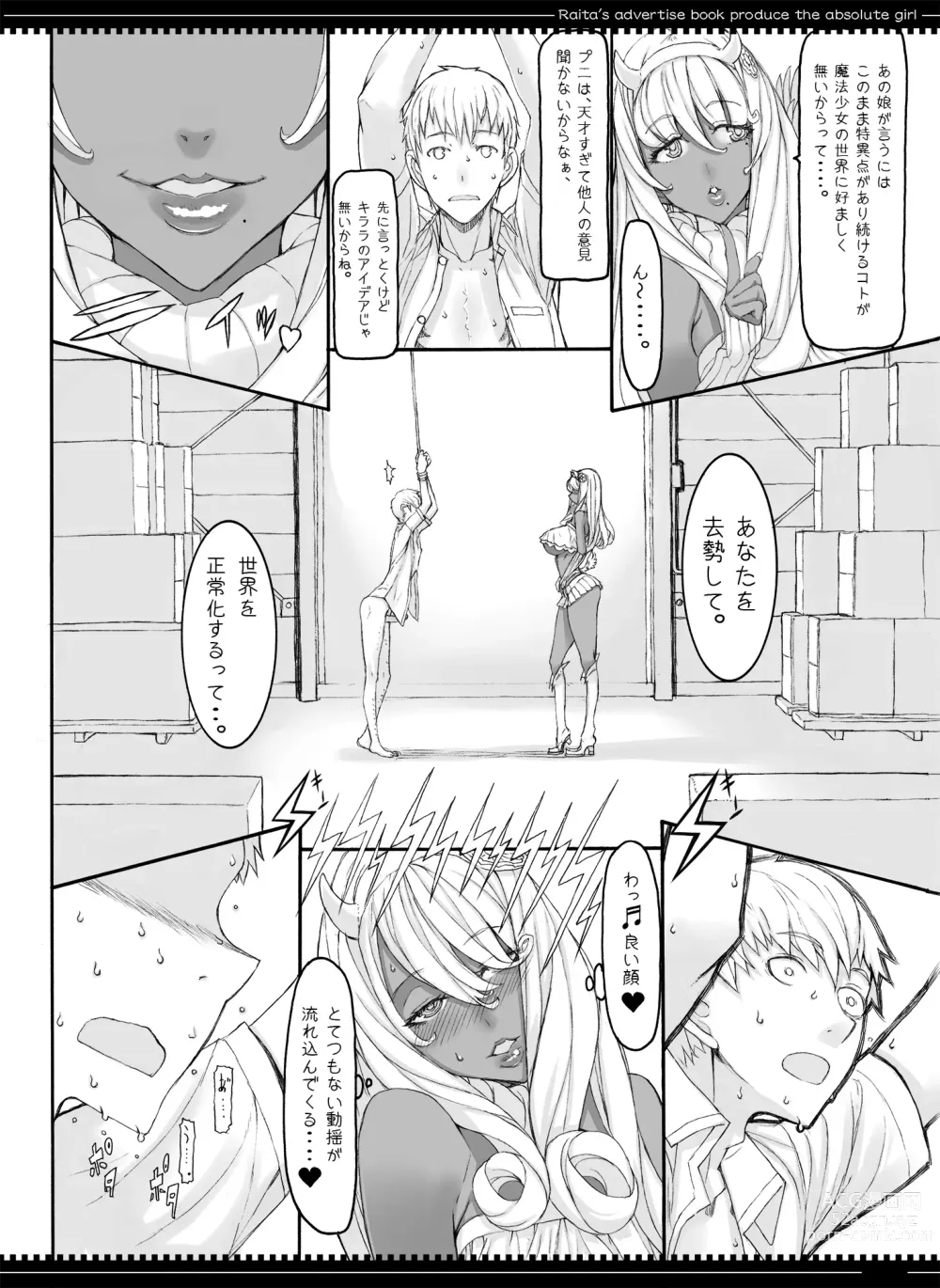 Page 86 of doujinshi Mahou Shoujo Soushuuhen 3