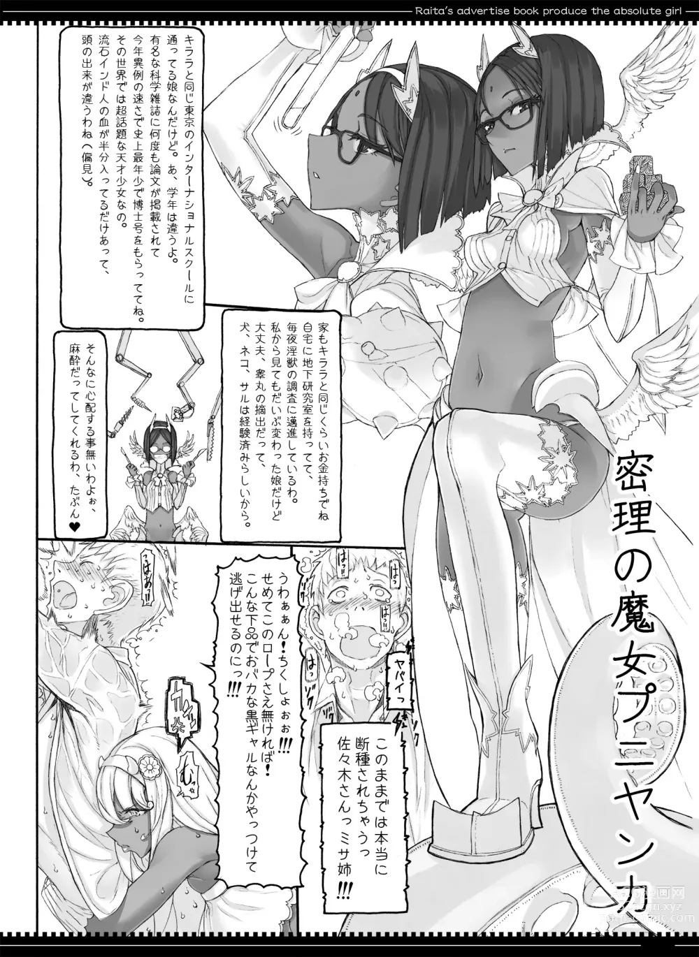 Page 90 of doujinshi Mahou Shoujo Soushuuhen 3