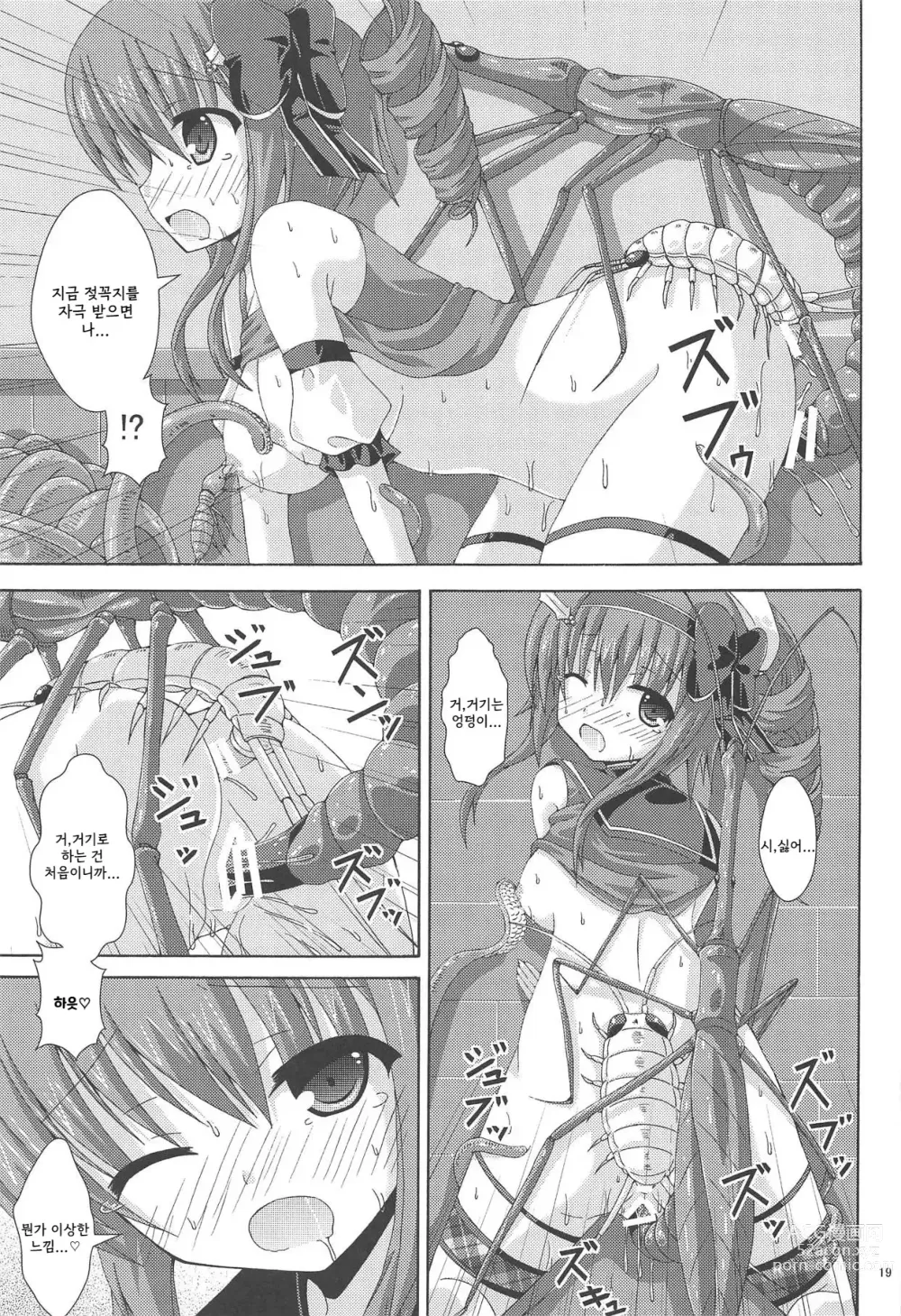 Page 18 of doujinshi Holly no Gaichuusen Tansaku