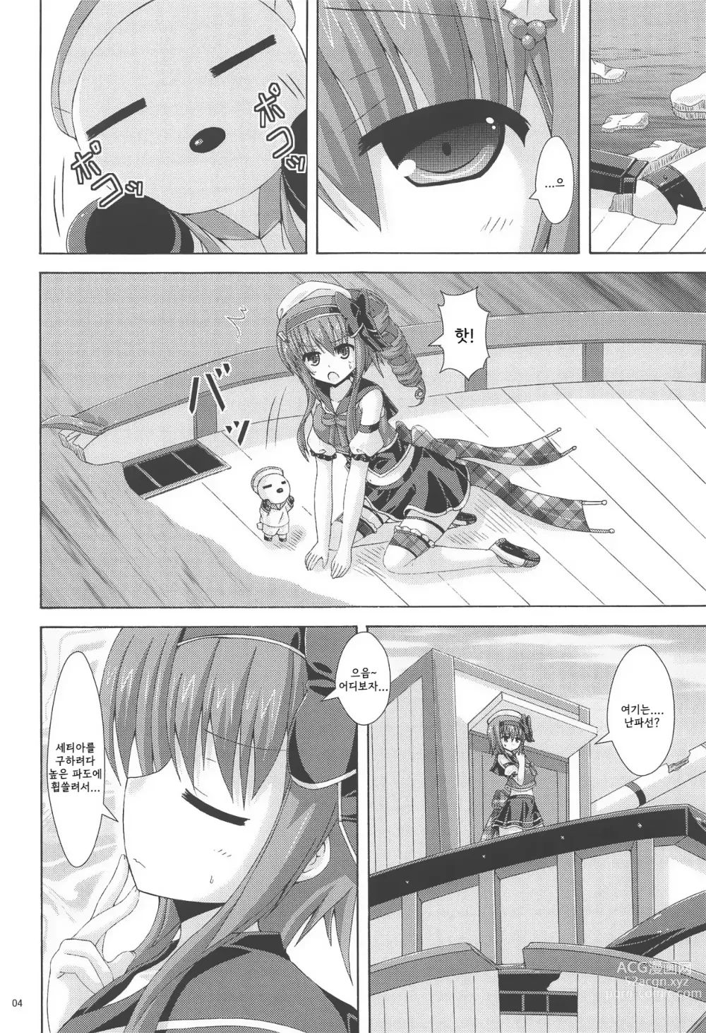 Page 3 of doujinshi Holly no Gaichuusen Tansaku