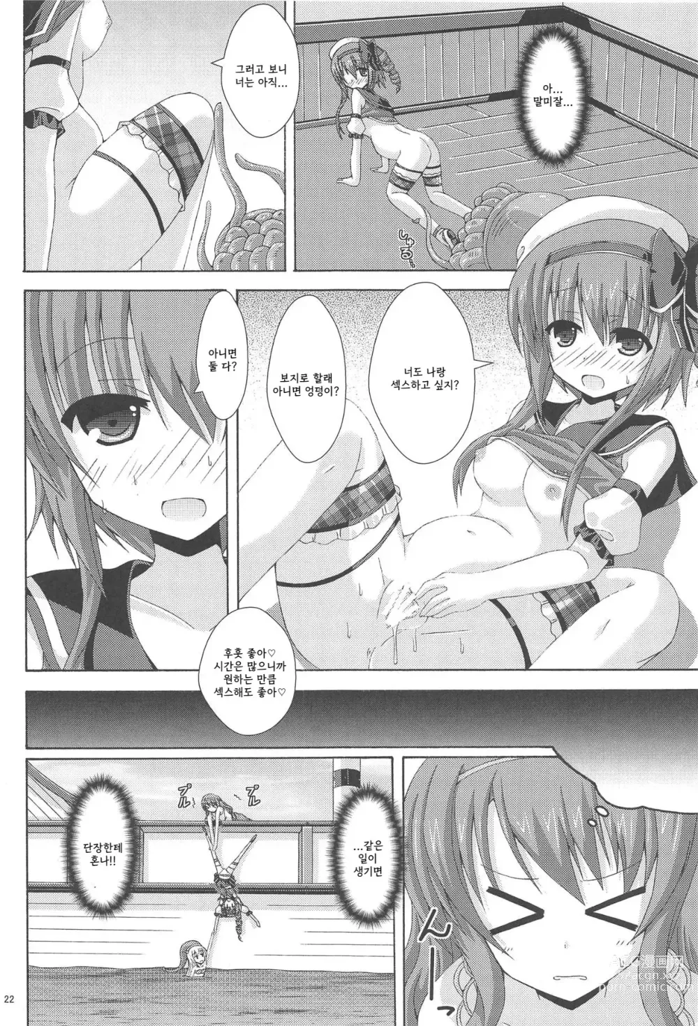 Page 21 of doujinshi Holly no Gaichuusen Tansaku