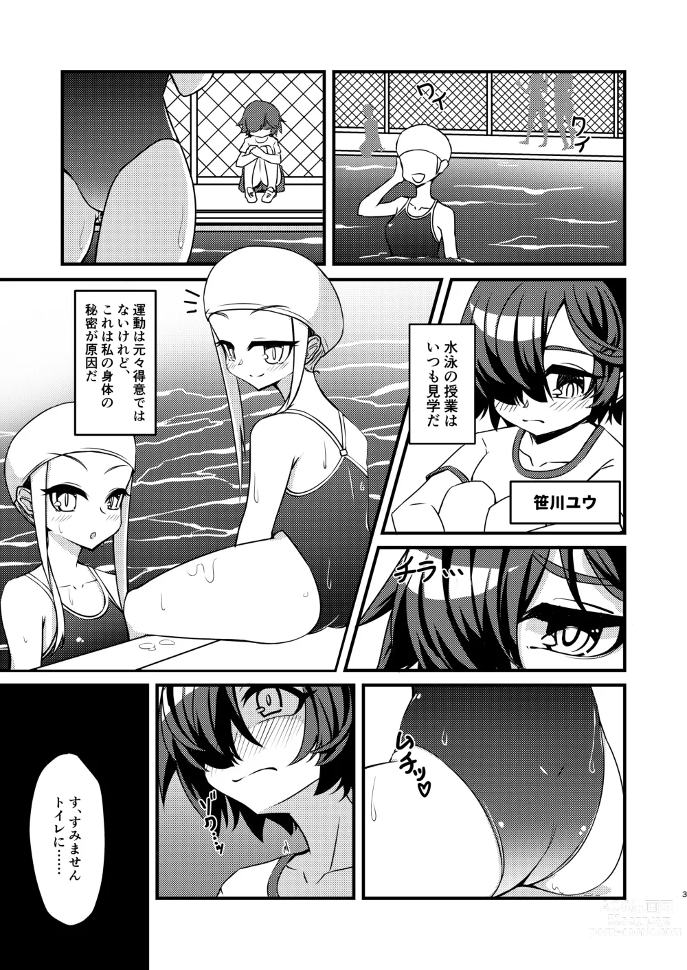 Page 3 of doujinshi Futanari in kya Musume ga Do-S Futago Shimai ni Omocha ni Sareru Hanashi