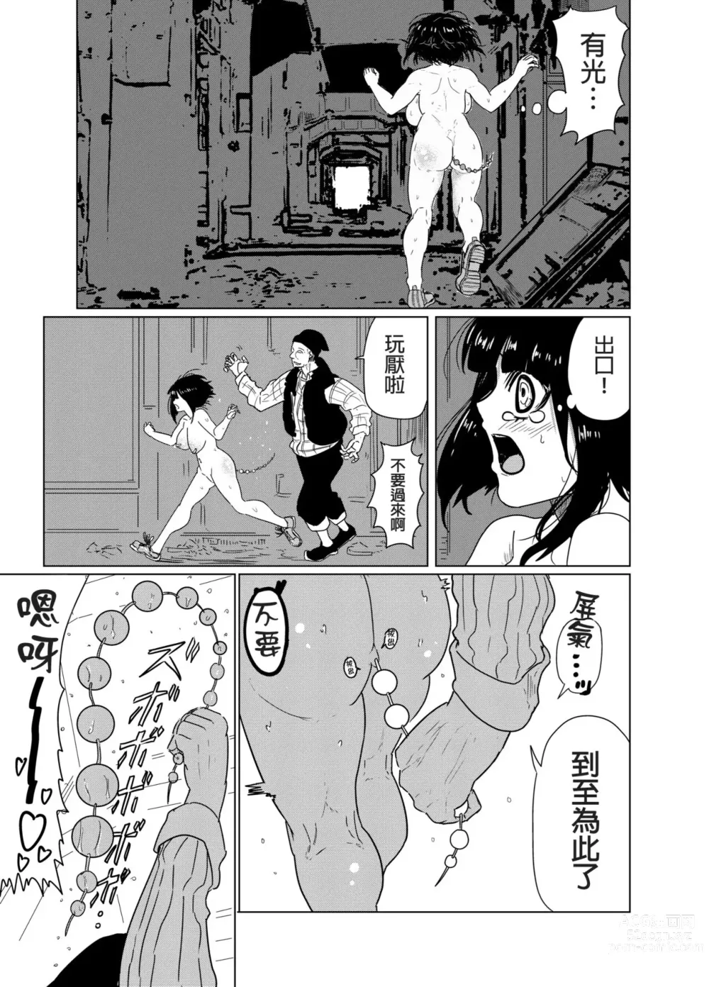 Page 3 of doujinshi Andou Sachi Nikki #1 Dosukebe na Nichijou o Okuru Onna Keikan