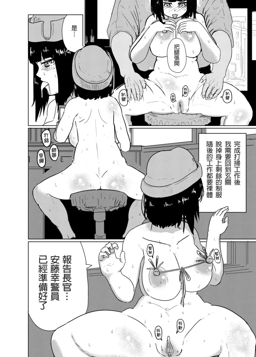 Page 6 of doujinshi Andou Sachi Nikki #1 Dosukebe na Nichijou o Okuru Onna Keikan