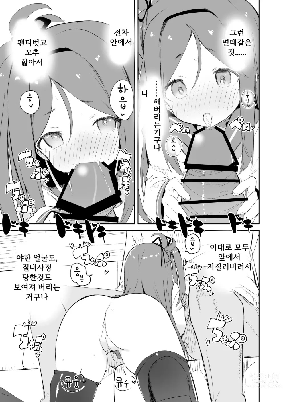 Page 20 of doujinshi S.S.S.X