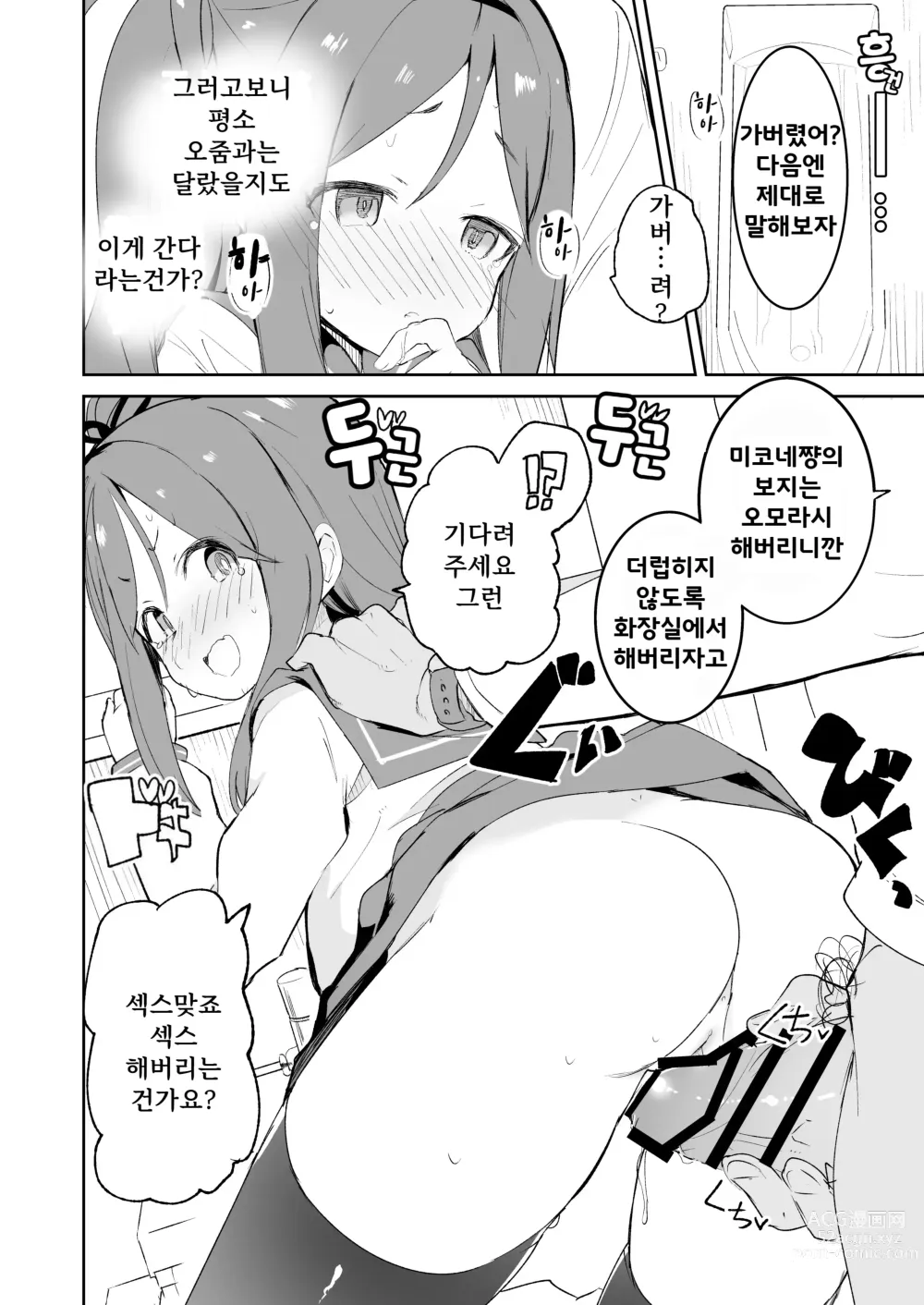 Page 9 of doujinshi S.S.S.X