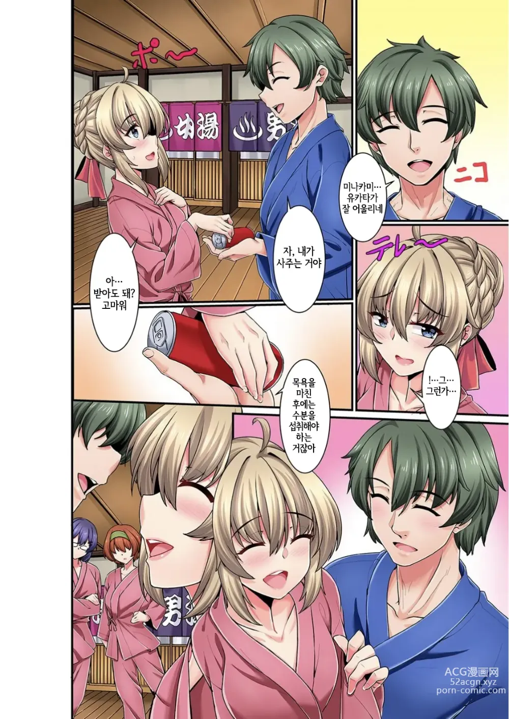 Page 4 of doujinshi 남탕에 잘못 들어간 나는 연하의 남자 들에게 생으로몇 번이나...