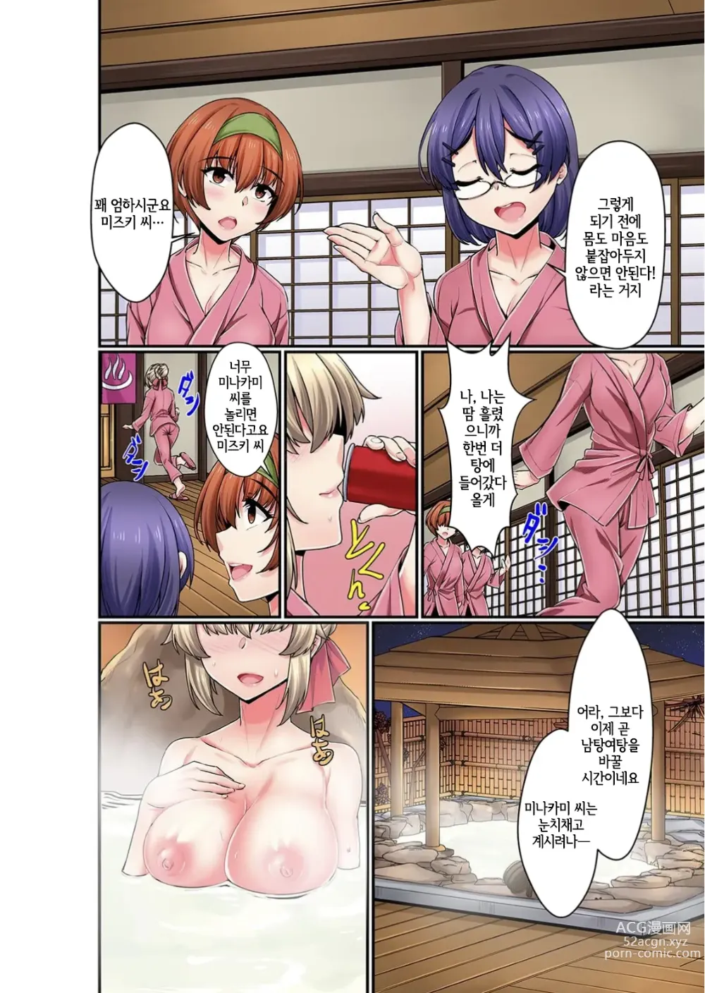 Page 6 of doujinshi 남탕에 잘못 들어간 나는 연하의 남자 들에게 생으로몇 번이나...