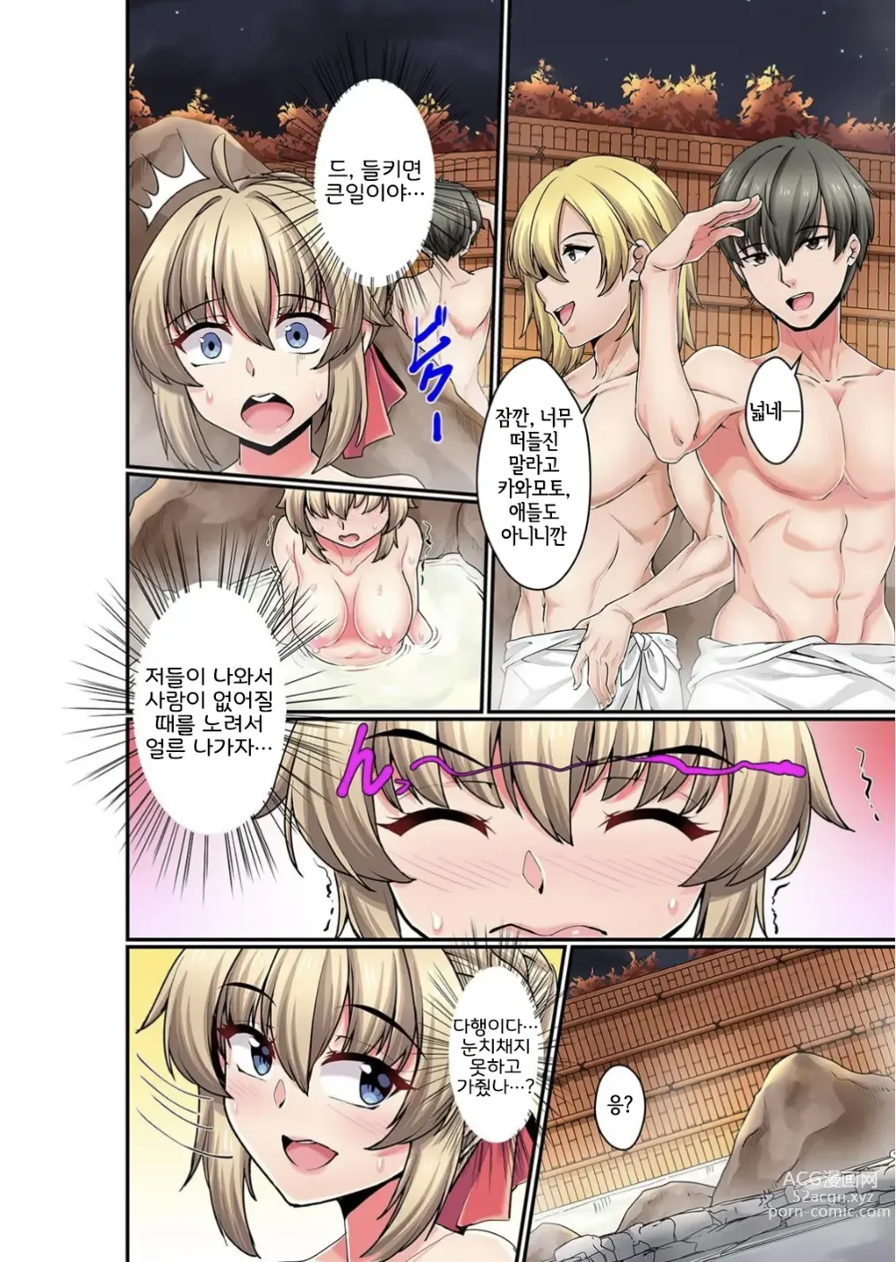 Page 8 of doujinshi 남탕에 잘못 들어간 나는 연하의 남자 들에게 생으로몇 번이나...