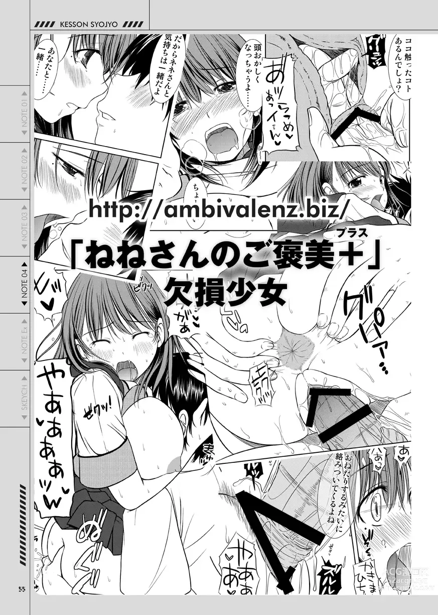 Page 55 of doujinshi Kesson Shoujo no Mousou Note Soushuuhen