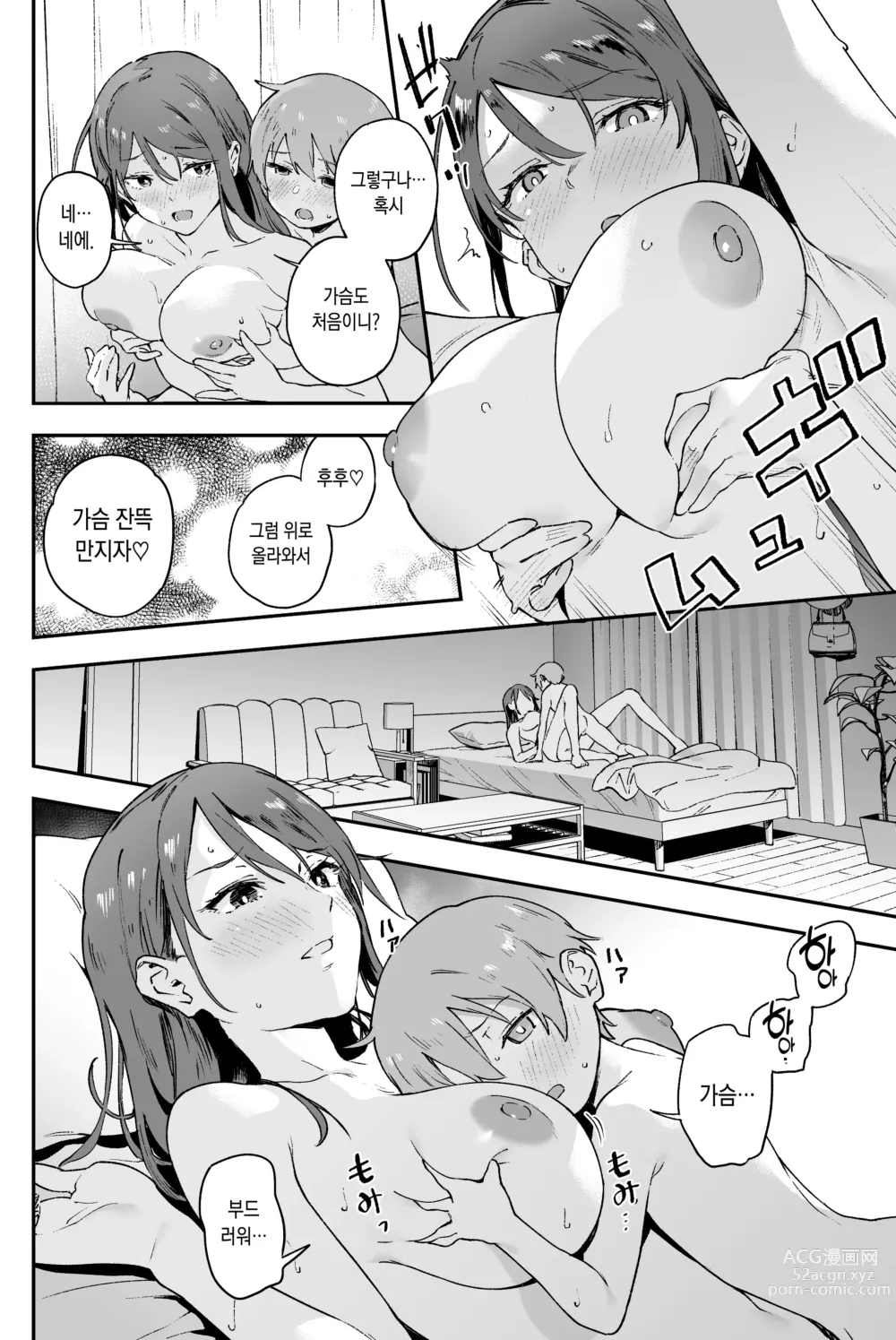 Page 22 of doujinshi 쿨한 누나에겐 누구에게도 말할 수 없는 고민이 있다.