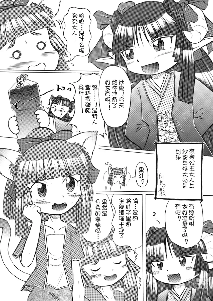 Page 32 of doujinshi Pet Bottle Yousei Marimo - Pet Bottle Fairy Marimo