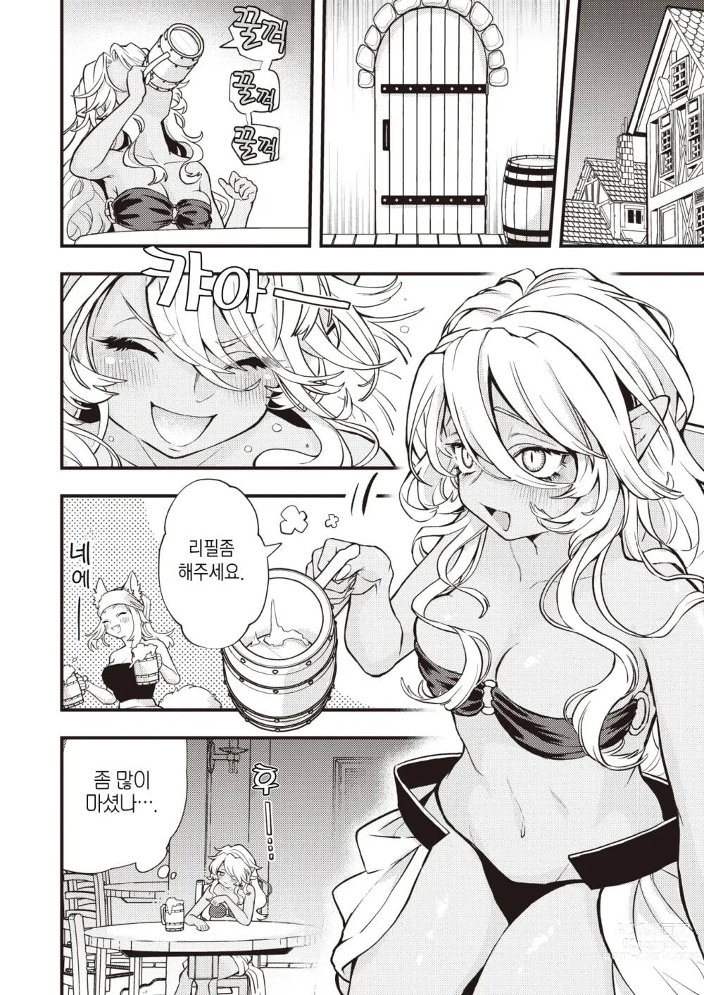 Page 2 of manga DEAD OR SEX 후편