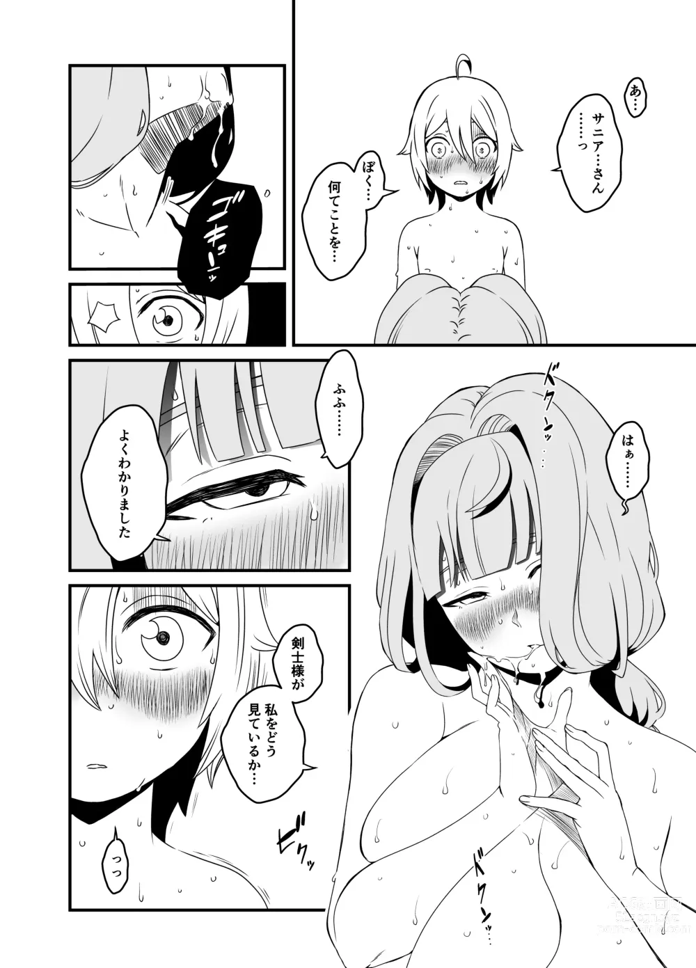 Page 31 of doujinshi Kaifuku Mahou o Kimete Kozukuri Shimakutta Kekka Sekai o Sukueru Kurai Tsuyoku Natta Hanashi.