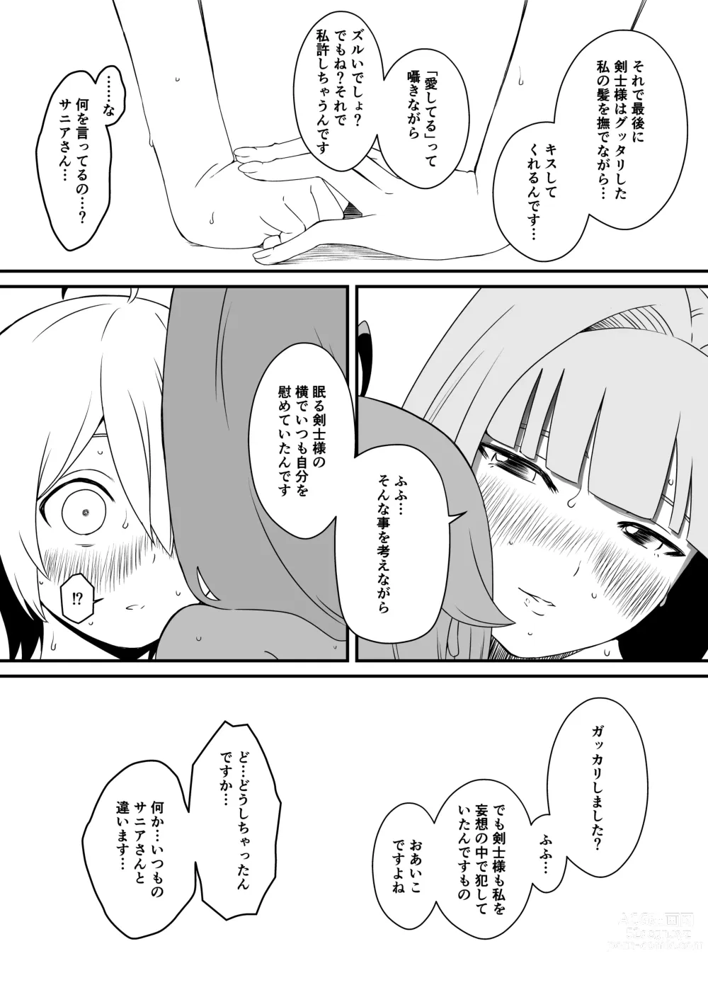 Page 34 of doujinshi Kaifuku Mahou o Kimete Kozukuri Shimakutta Kekka Sekai o Sukueru Kurai Tsuyoku Natta Hanashi.