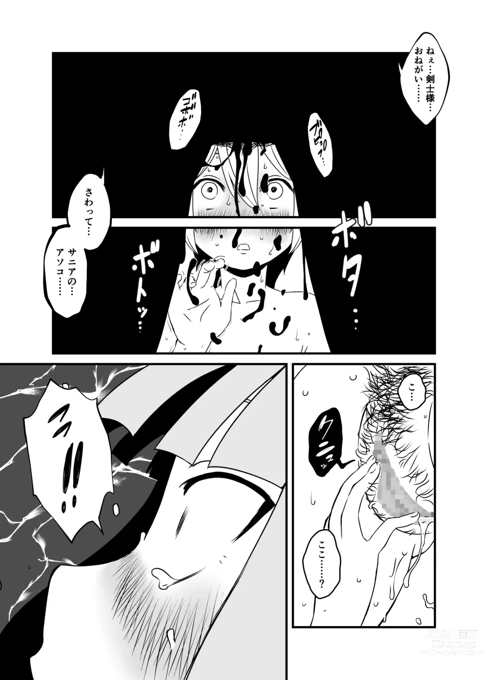 Page 36 of doujinshi Kaifuku Mahou o Kimete Kozukuri Shimakutta Kekka Sekai o Sukueru Kurai Tsuyoku Natta Hanashi.