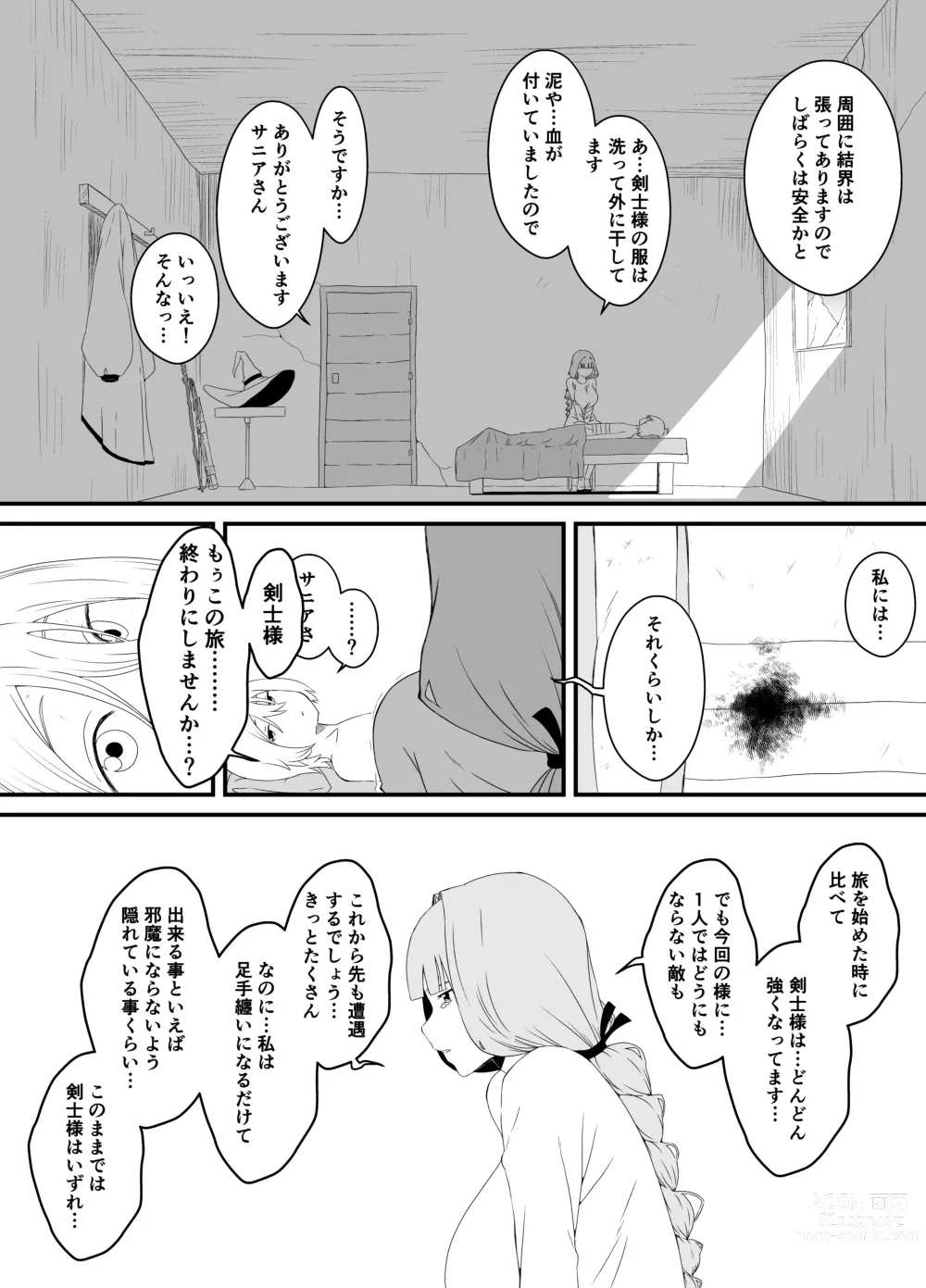 Page 5 of doujinshi Kaifuku Mahou o Kimete Kozukuri Shimakutta Kekka Sekai o Sukueru Kurai Tsuyoku Natta Hanashi.