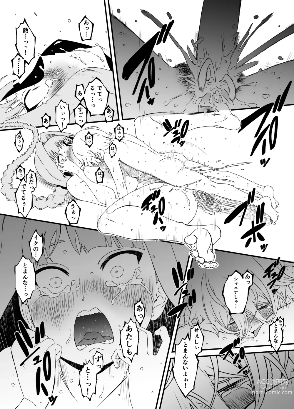 Page 46 of doujinshi Kaifuku Mahou o Kimete Kozukuri Shimakutta Kekka Sekai o Sukueru Kurai Tsuyoku Natta Hanashi.