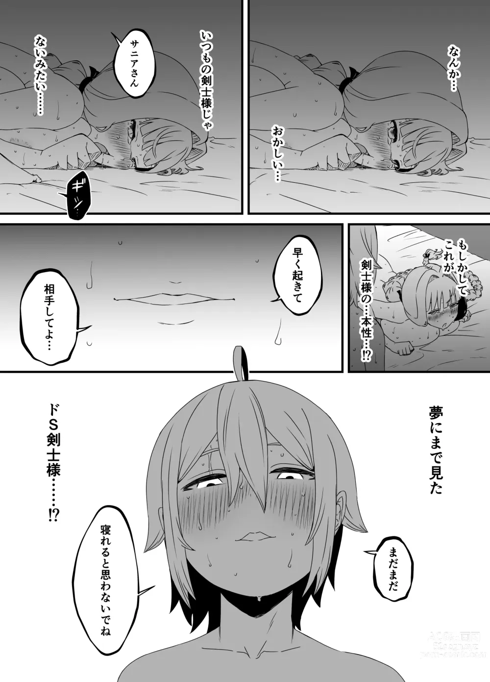 Page 53 of doujinshi Kaifuku Mahou o Kimete Kozukuri Shimakutta Kekka Sekai o Sukueru Kurai Tsuyoku Natta Hanashi.