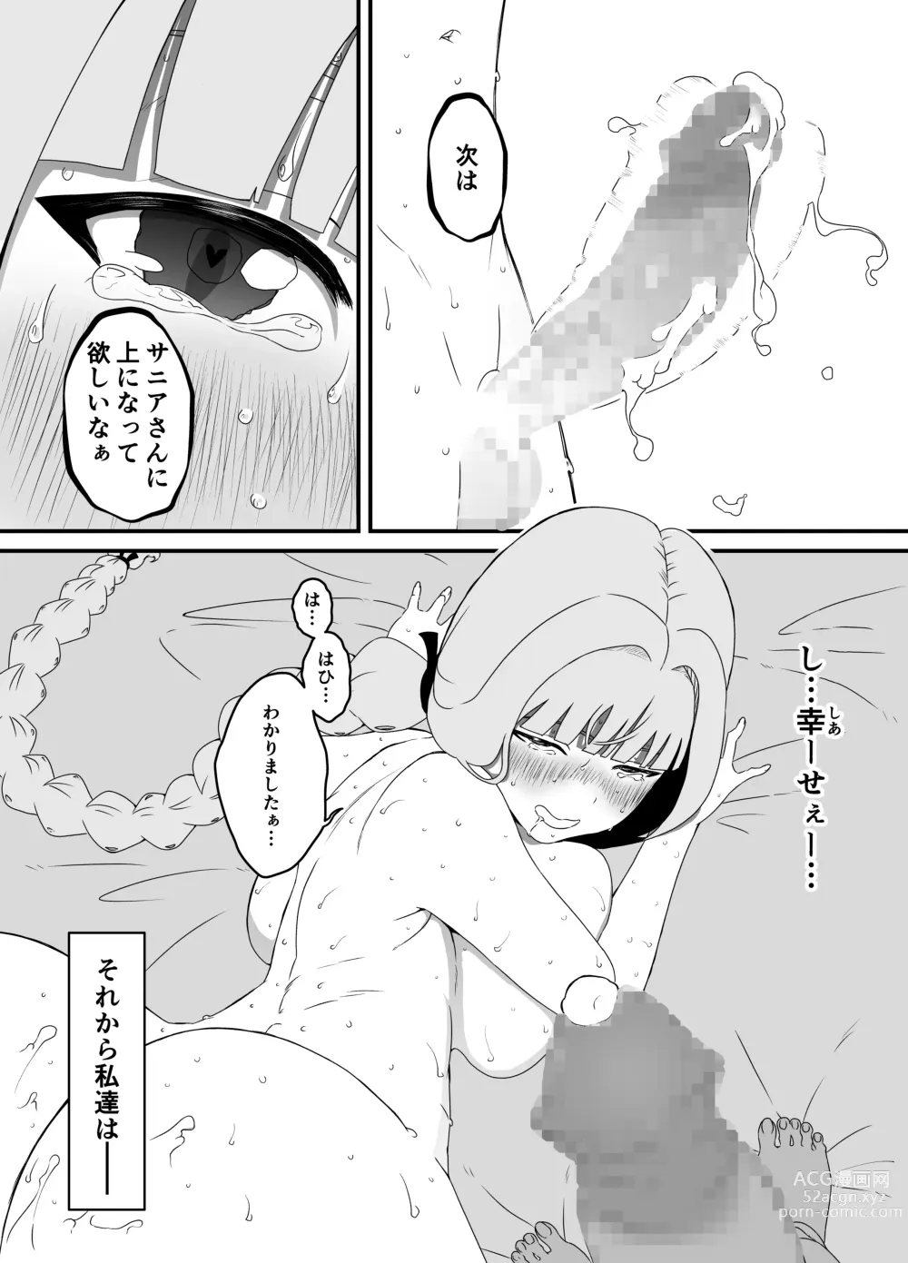 Page 54 of doujinshi Kaifuku Mahou o Kimete Kozukuri Shimakutta Kekka Sekai o Sukueru Kurai Tsuyoku Natta Hanashi.