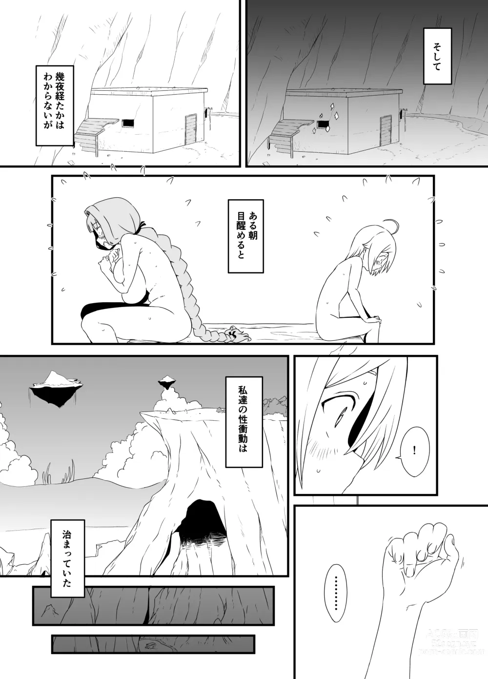 Page 58 of doujinshi Kaifuku Mahou o Kimete Kozukuri Shimakutta Kekka Sekai o Sukueru Kurai Tsuyoku Natta Hanashi.