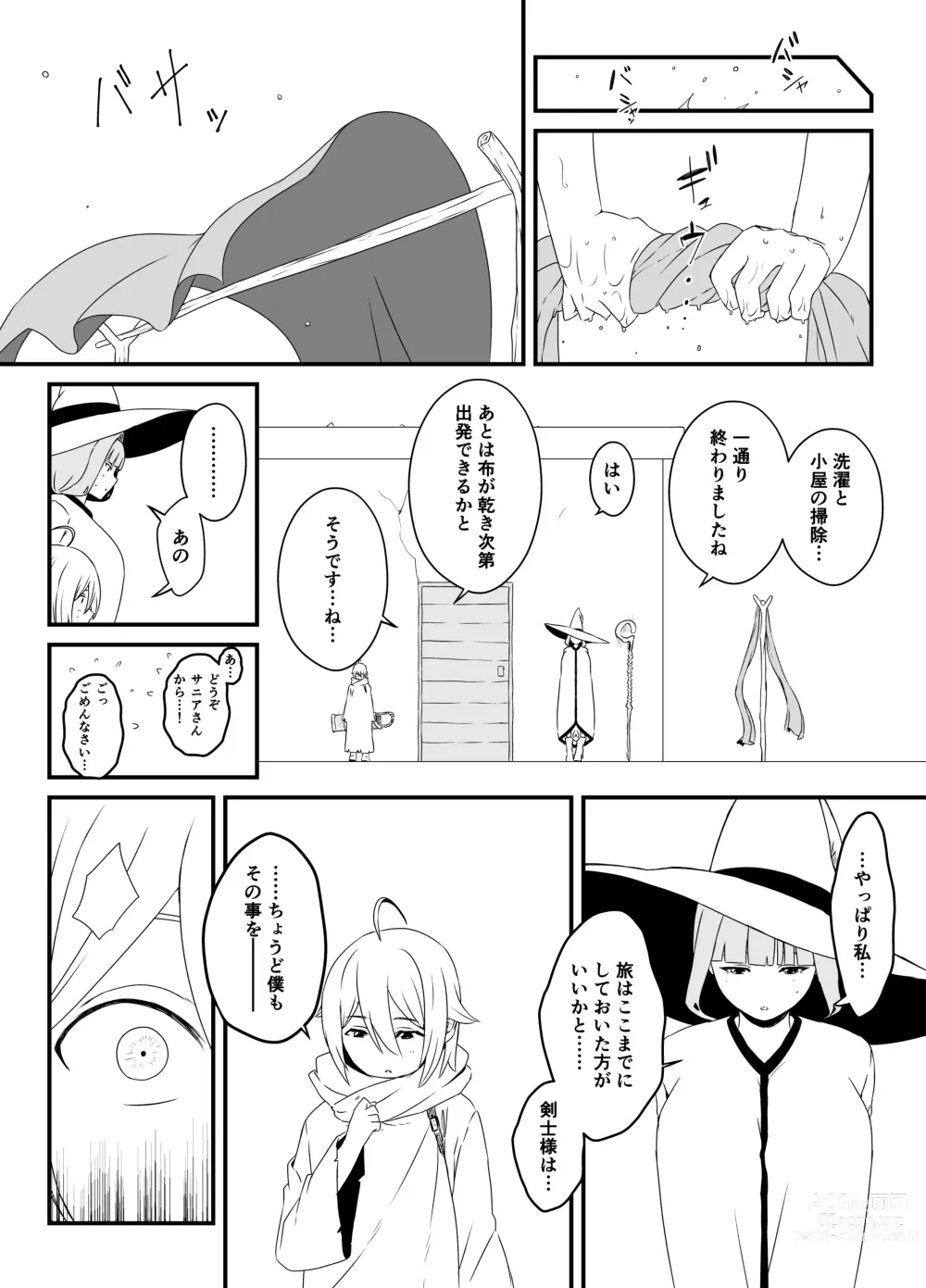 Page 59 of doujinshi Kaifuku Mahou o Kimete Kozukuri Shimakutta Kekka Sekai o Sukueru Kurai Tsuyoku Natta Hanashi.