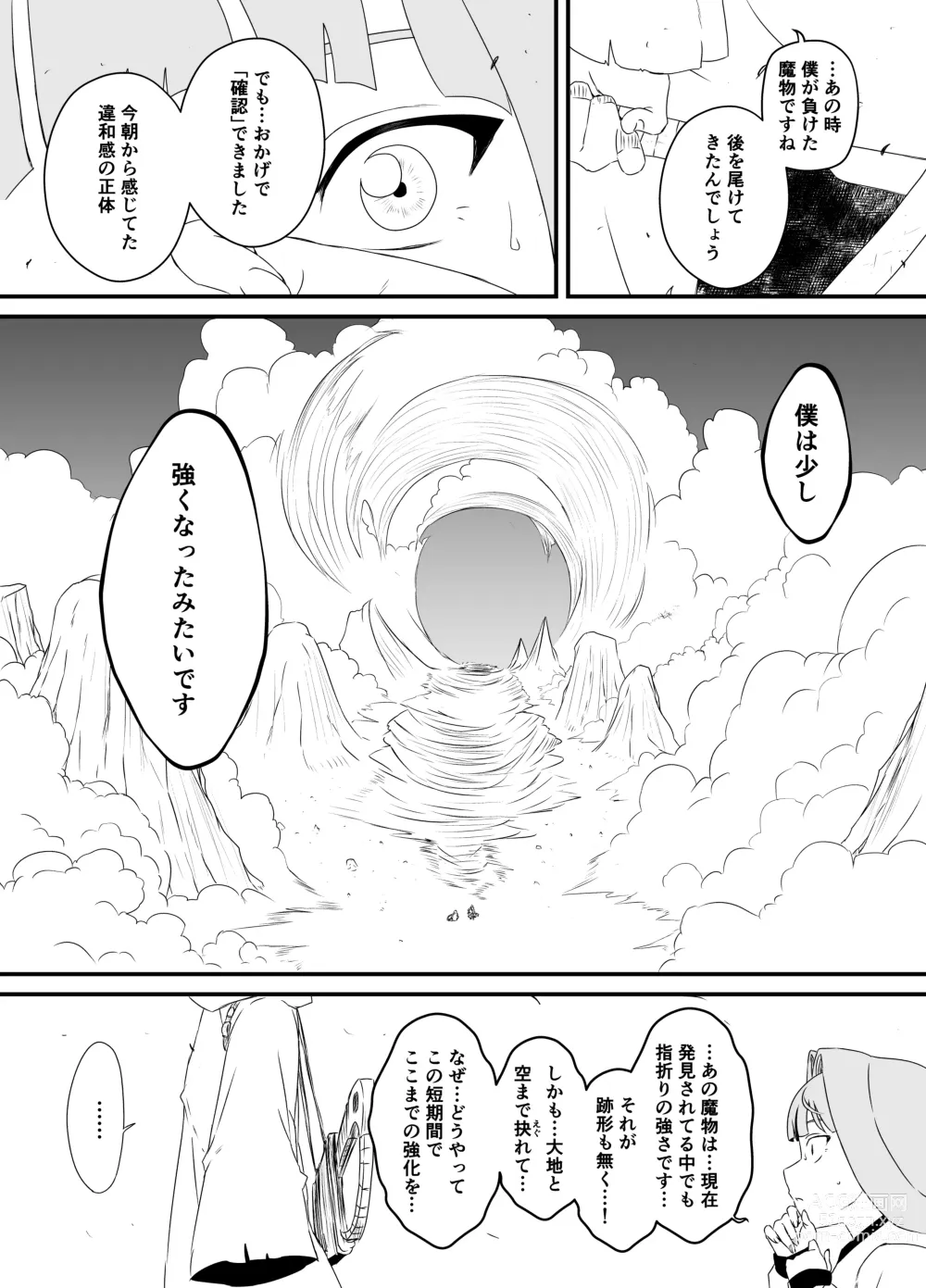 Page 63 of doujinshi Kaifuku Mahou o Kimete Kozukuri Shimakutta Kekka Sekai o Sukueru Kurai Tsuyoku Natta Hanashi.