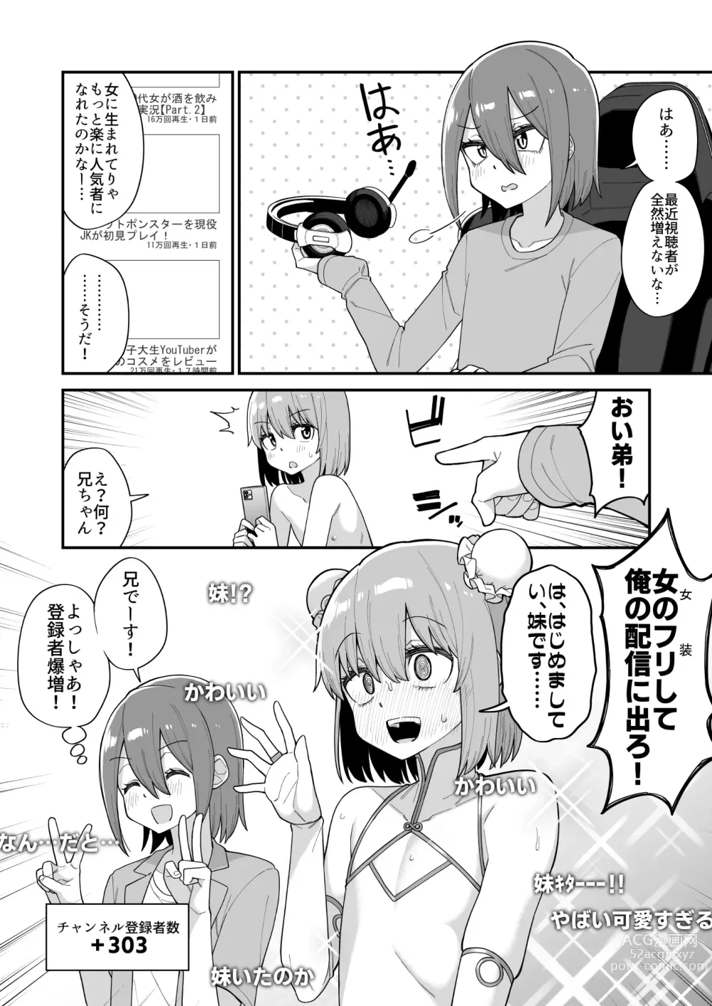 Page 102 of doujinshi 品川ミクズ＠女装パンデミック