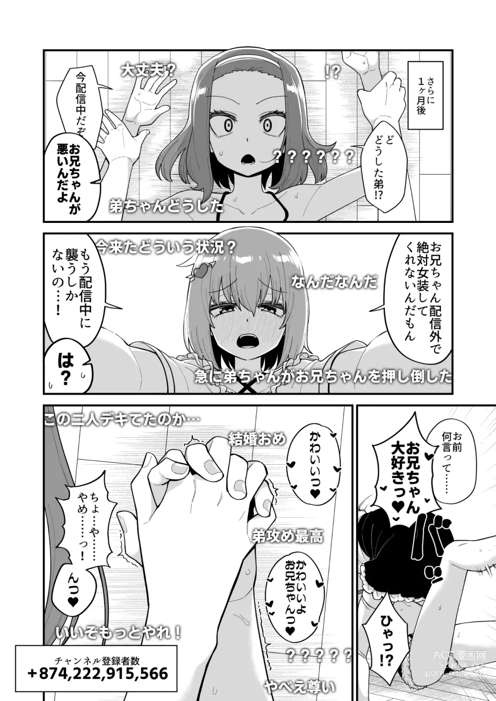 Page 104 of doujinshi 品川ミクズ＠女装パンデミック