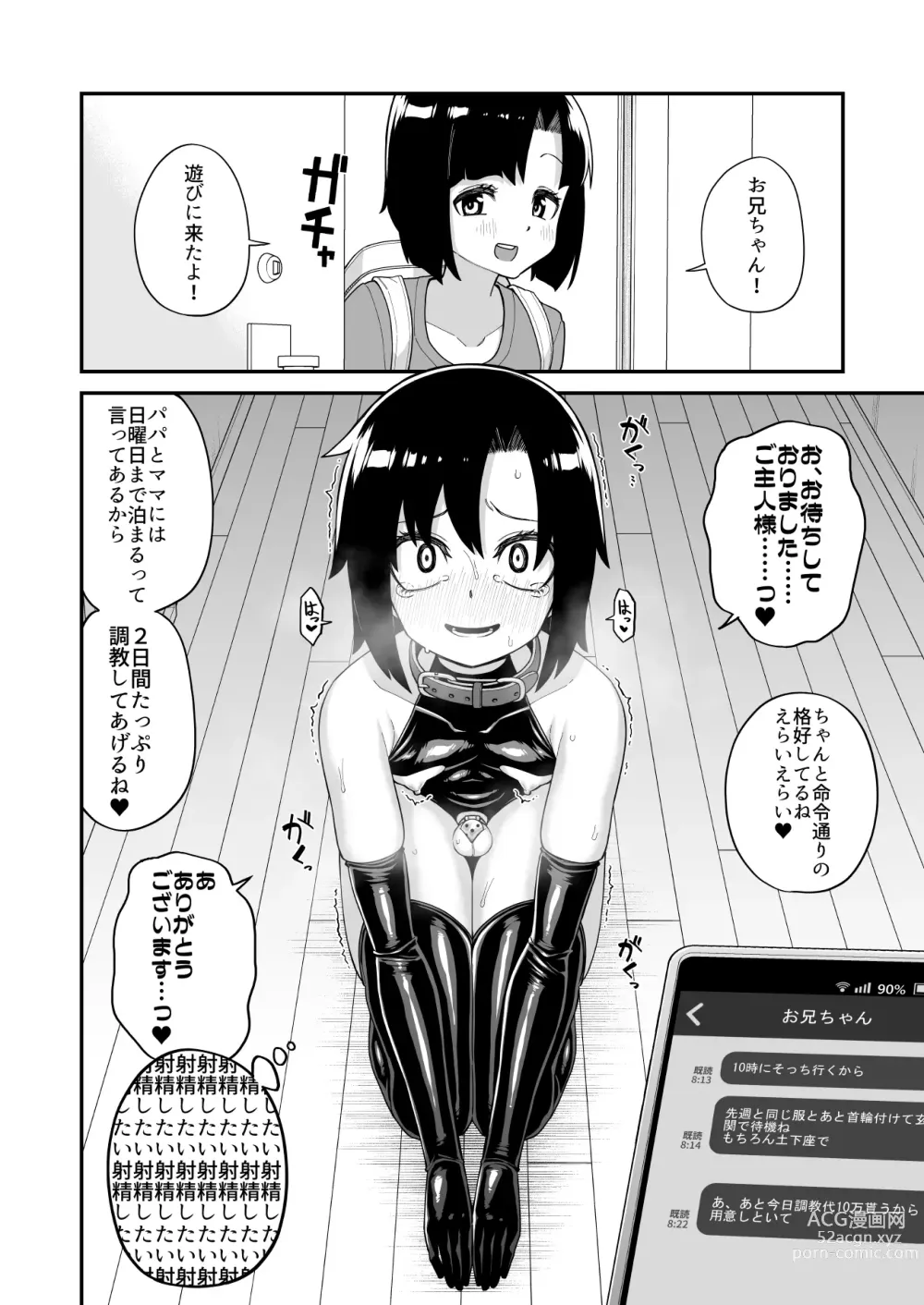 Page 112 of doujinshi 品川ミクズ＠女装パンデミック