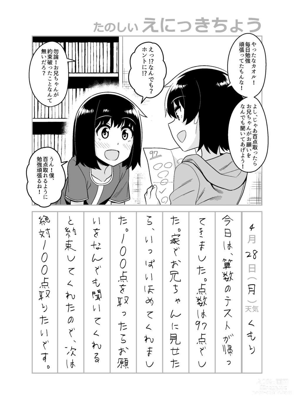 Page 17 of doujinshi 品川ミクズ＠女装パンデミック