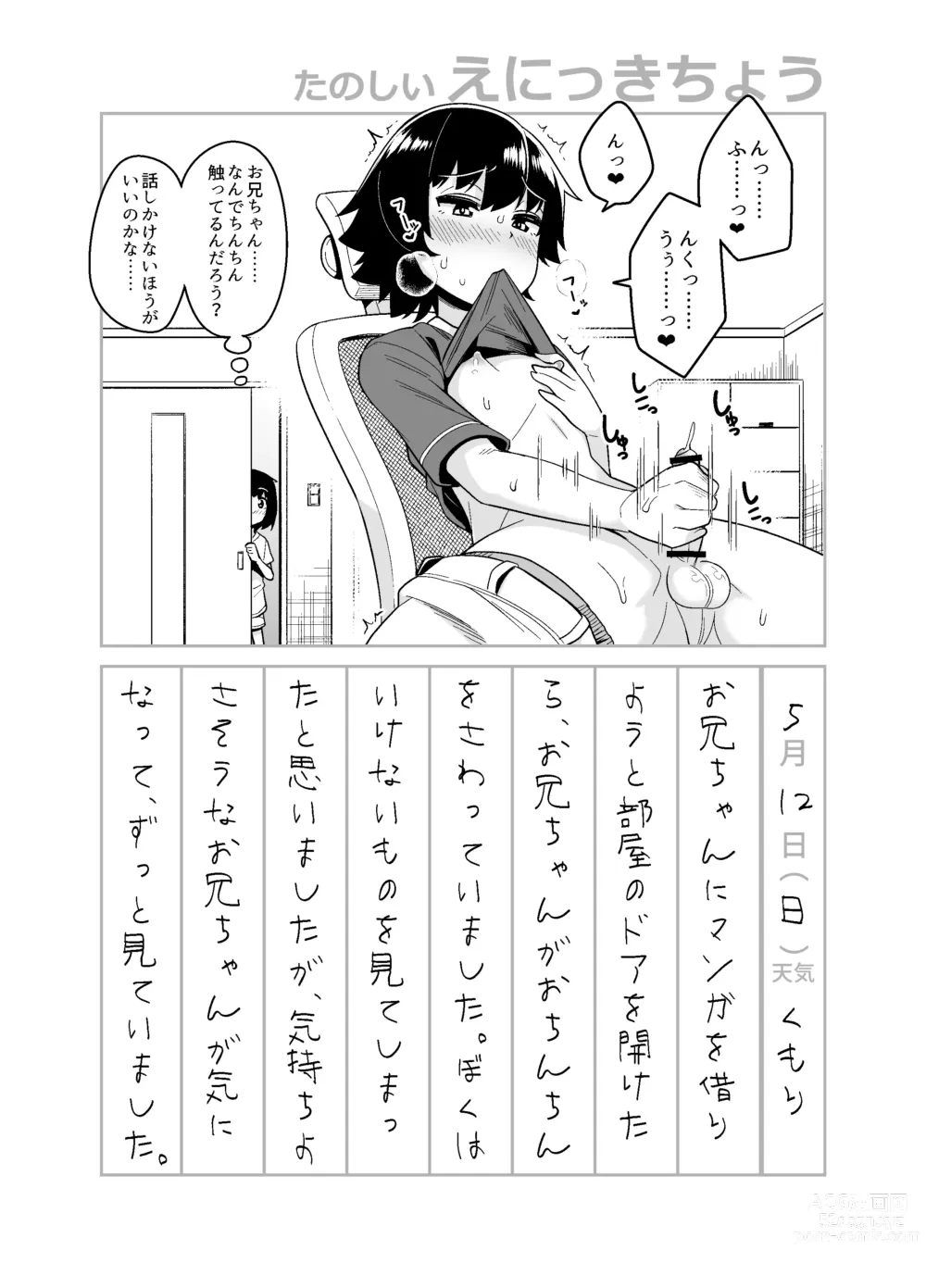 Page 18 of doujinshi 品川ミクズ＠女装パンデミック