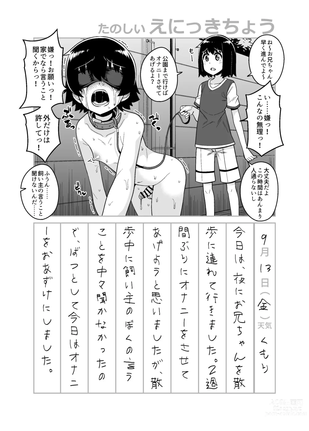 Page 20 of doujinshi 品川ミクズ＠女装パンデミック