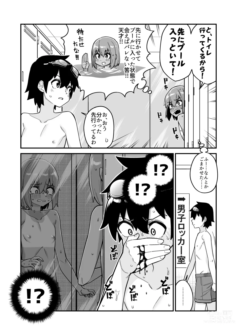 Page 24 of doujinshi 品川ミクズ＠女装パンデミック