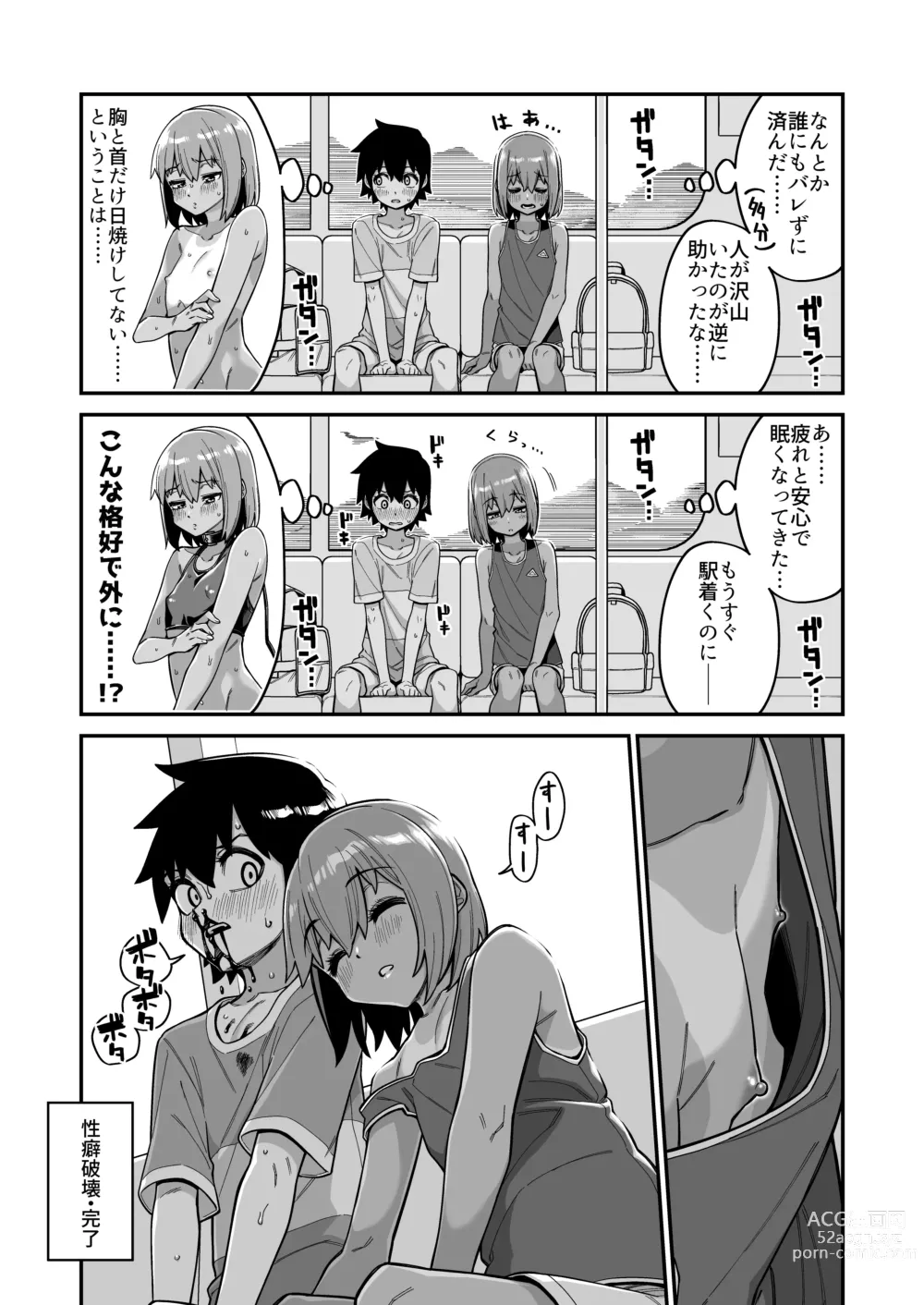 Page 25 of doujinshi 品川ミクズ＠女装パンデミック