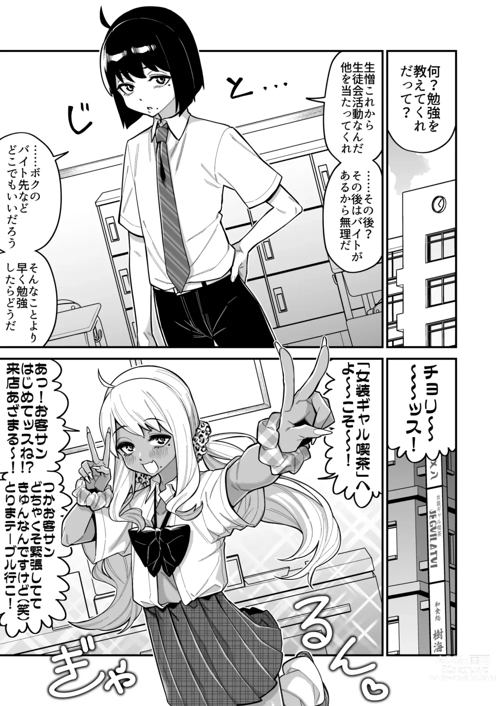 Page 30 of doujinshi 品川ミクズ＠女装パンデミック