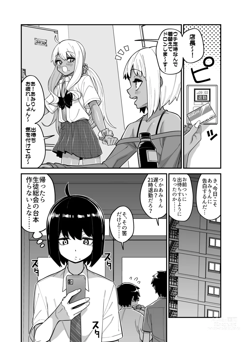 Page 31 of doujinshi 品川ミクズ＠女装パンデミック