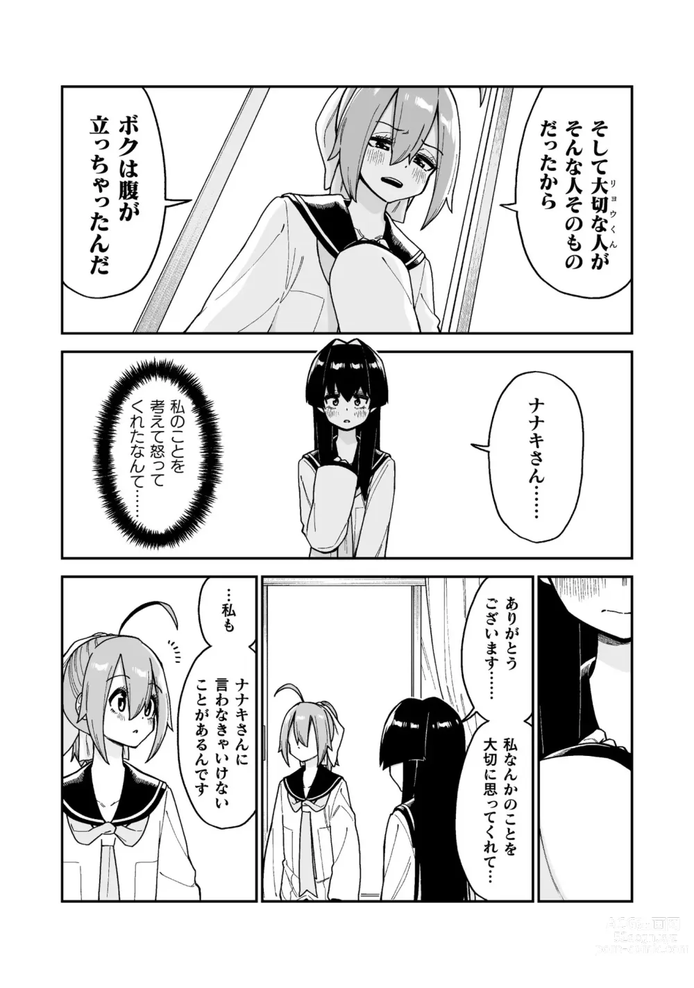 Page 41 of doujinshi 品川ミクズ＠女装パンデミック