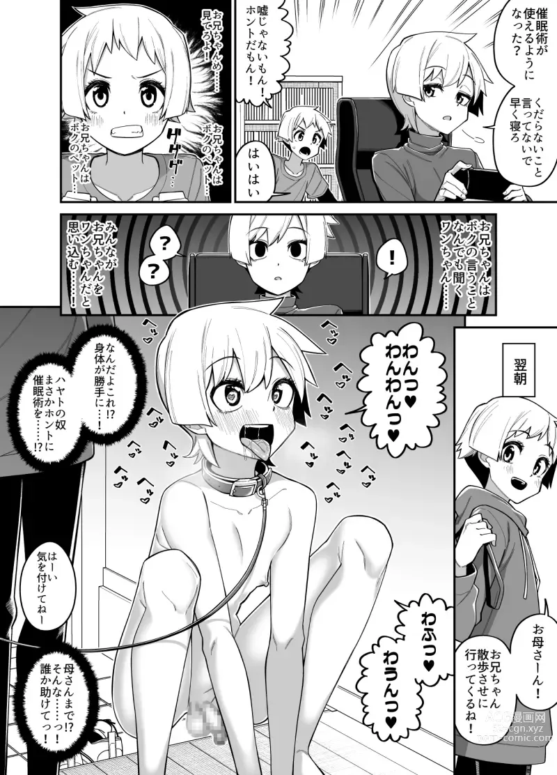 Page 62 of doujinshi 品川ミクズ＠女装パンデミック