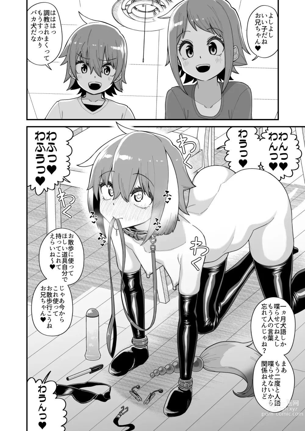 Page 80 of doujinshi 品川ミクズ＠女装パンデミック