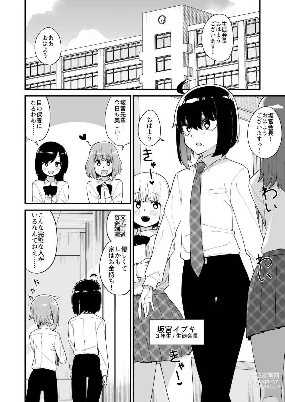 Page 99 of doujinshi 品川ミクズ＠女装パンデミック