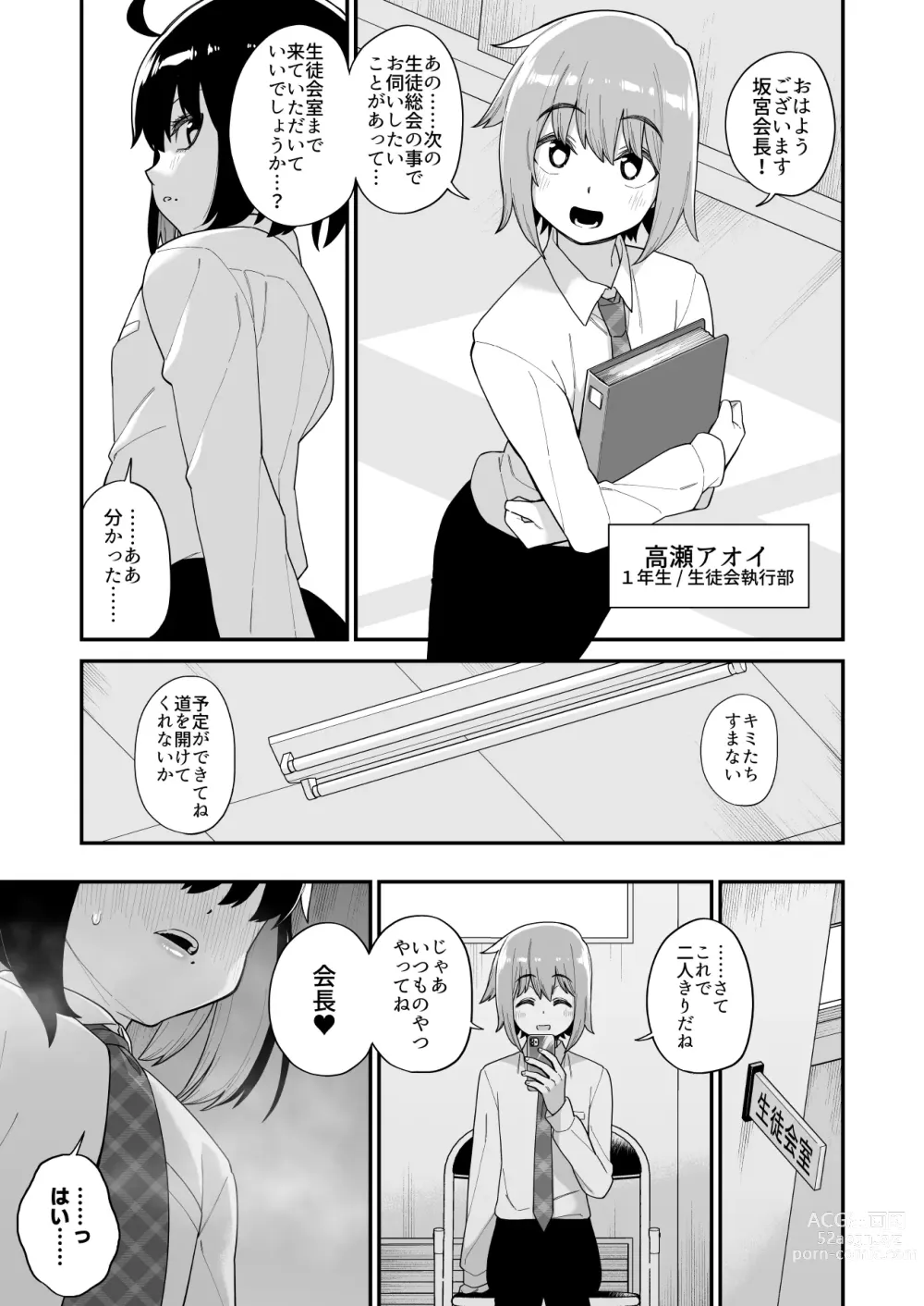 Page 100 of doujinshi 品川ミクズ＠女装パンデミック