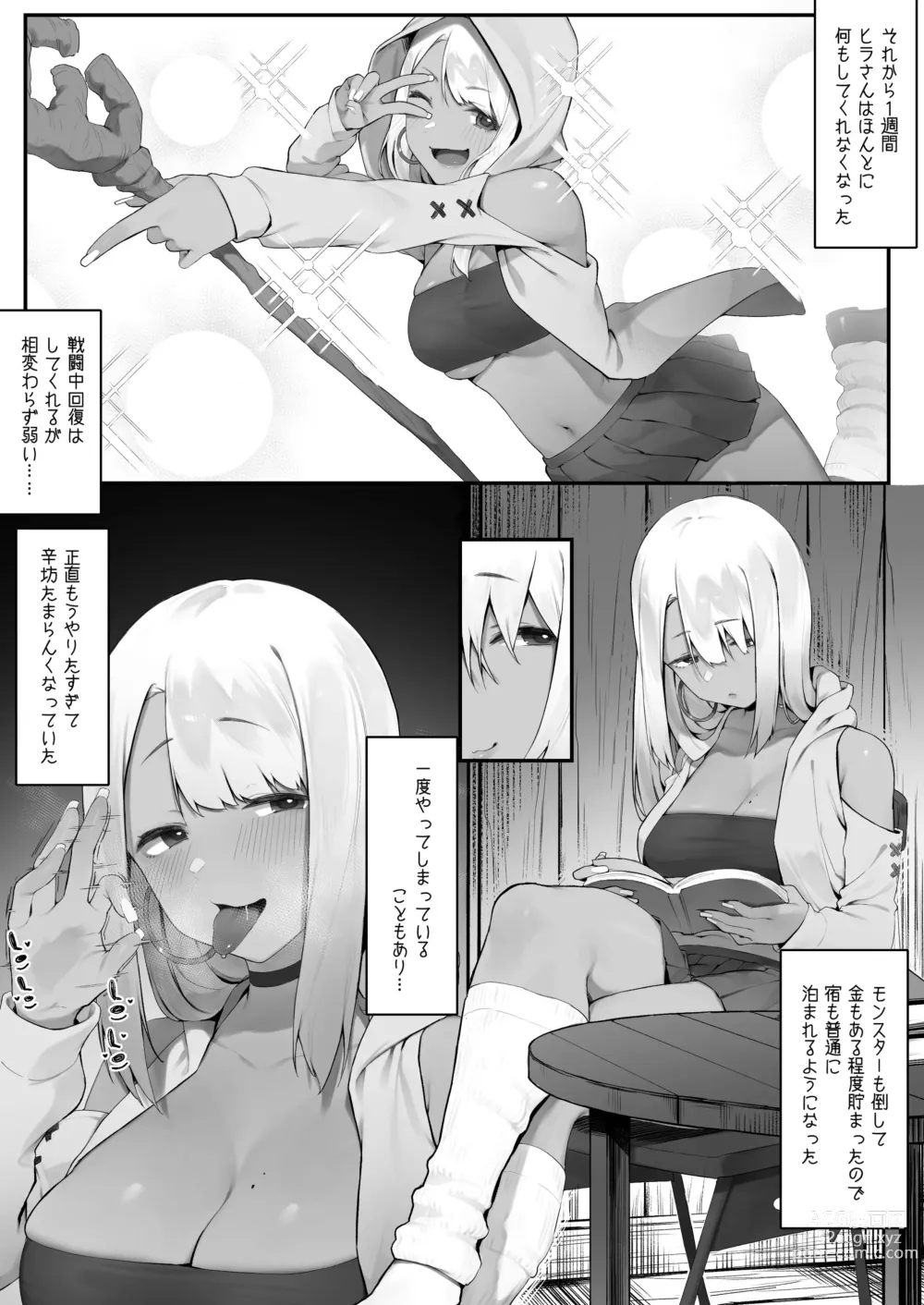 Page 3 of doujinshi Sex Suru to SP o Kaifuku Shitekureru Kuro Gyaru Healer