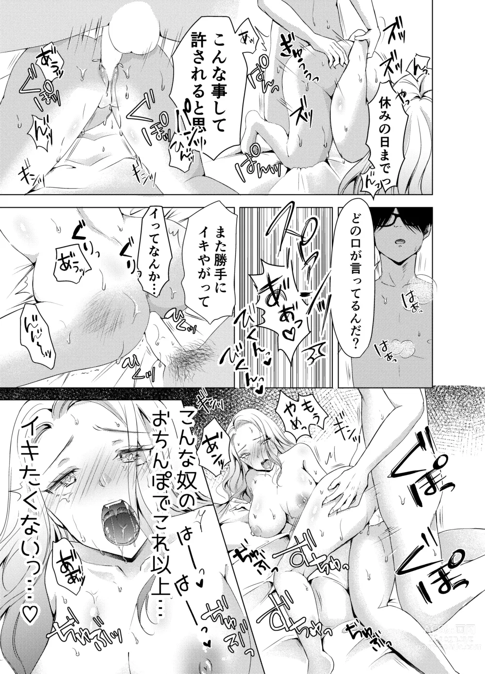 Page 22 of doujinshi Yankee Kareshi no Onna o Ore no Chinpo de Wakaraseru.