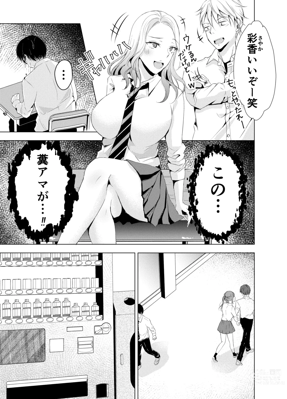 Page 4 of doujinshi Yankee Kareshi no Onna o Ore no Chinpo de Wakaraseru.