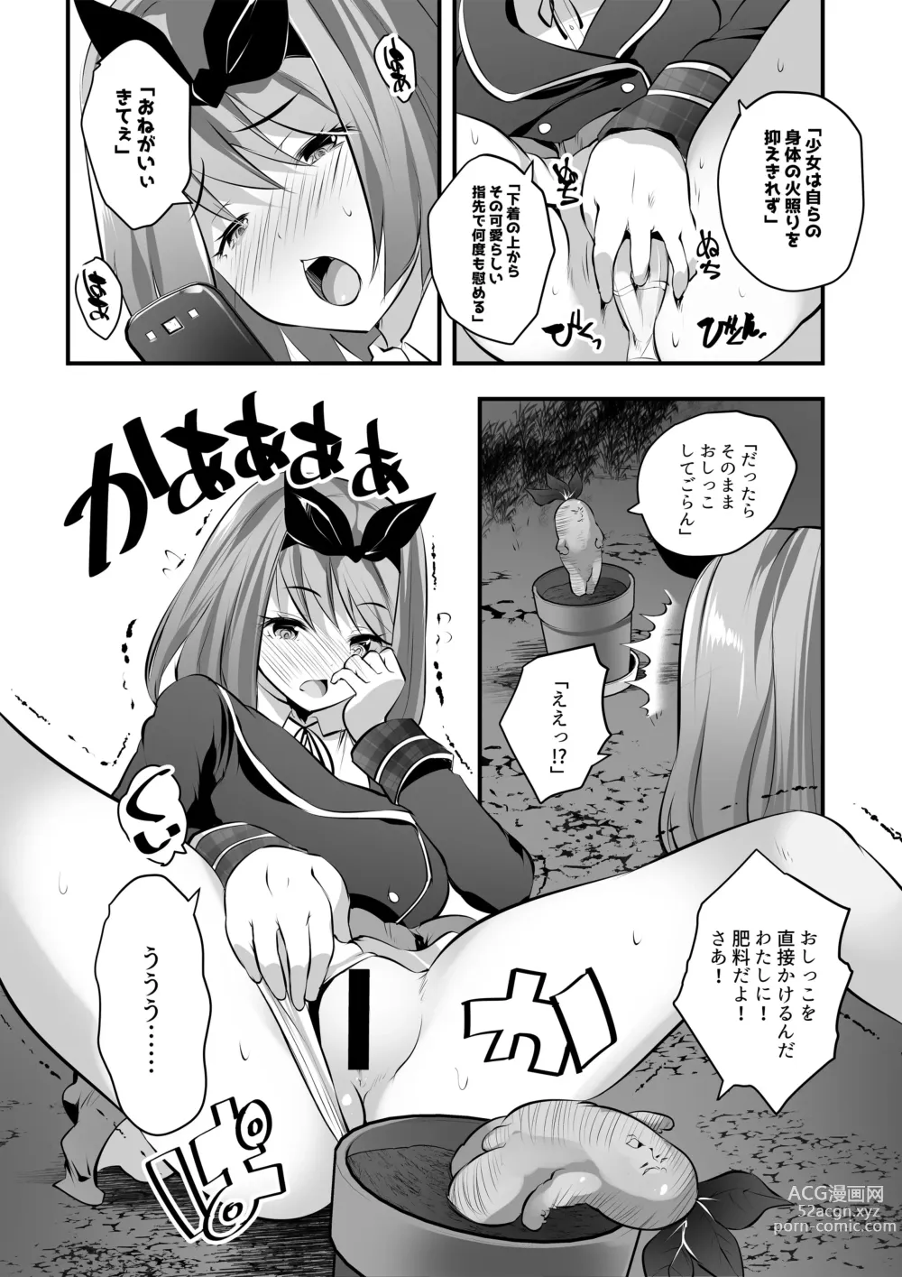 Page 12 of doujinshi Microne Magazine Vol. 72