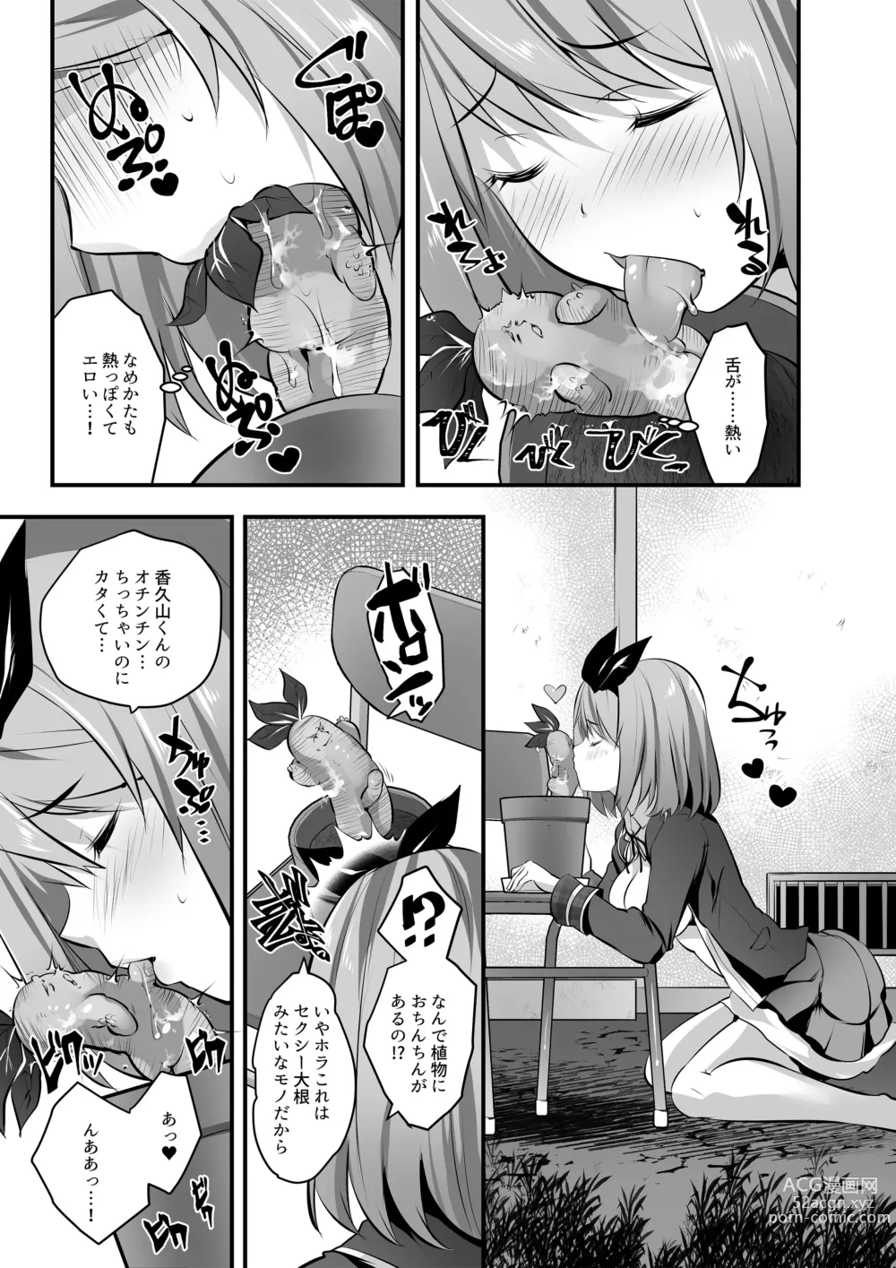 Page 16 of doujinshi Microne Magazine Vol. 72